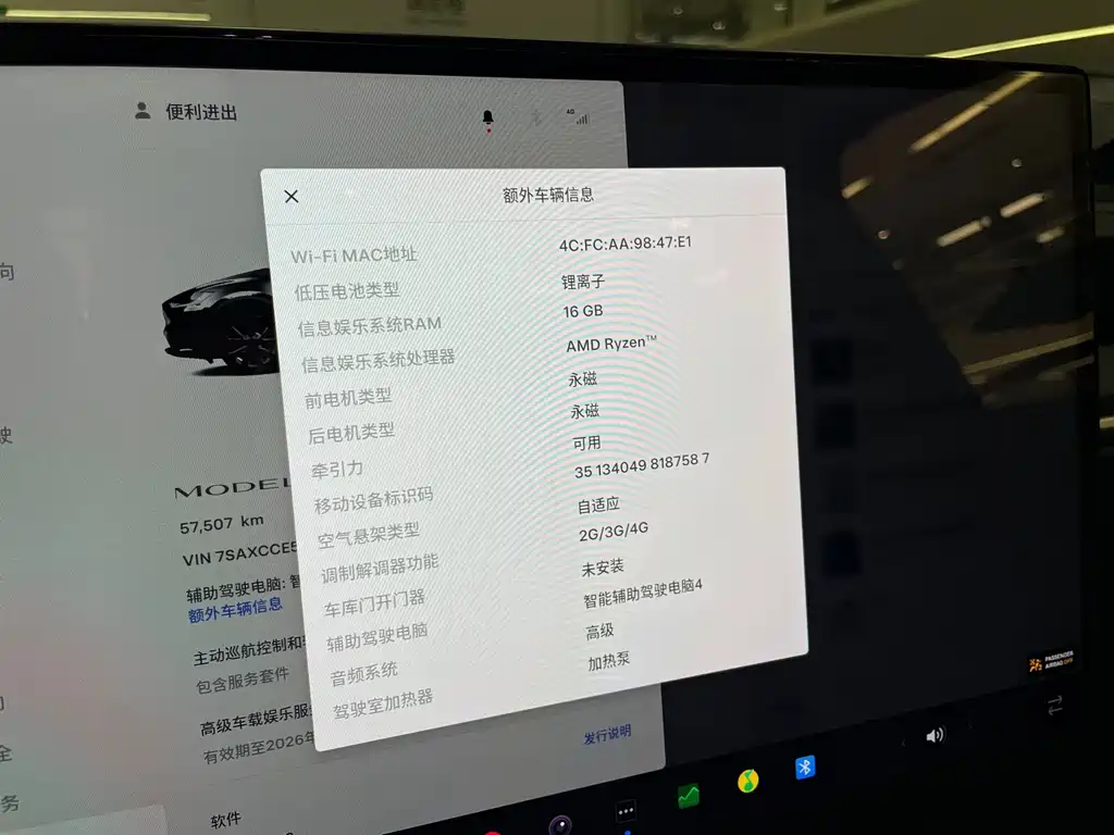 Tesla Model X — миниатюра 20
