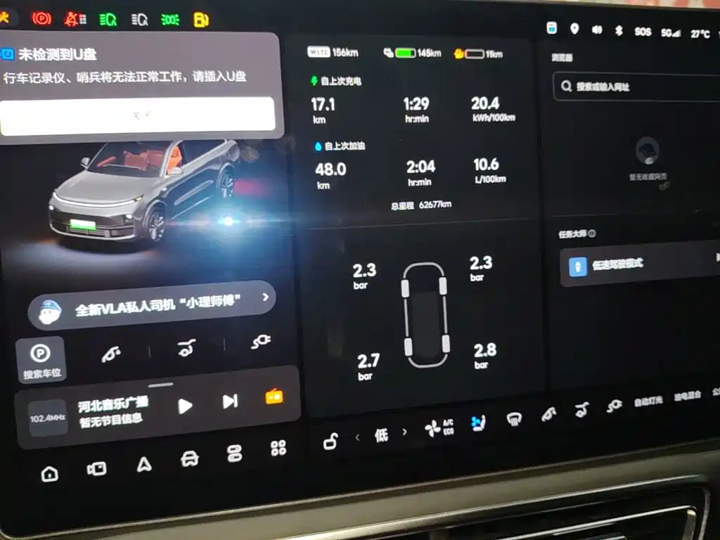Li Auto Li L9 — миниатюра 12