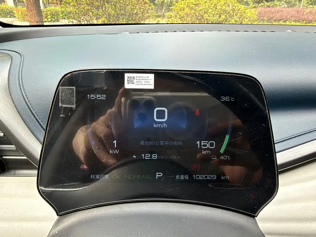 BYD Yuan Plus — миниатюра 9