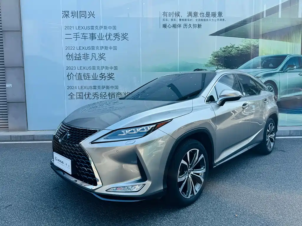 Lexus RX 2020 300 Elegant
