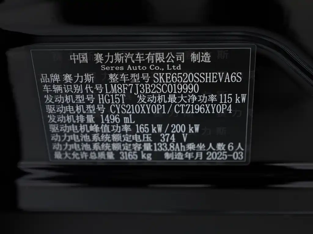 AITO ASK THE WORLD M9