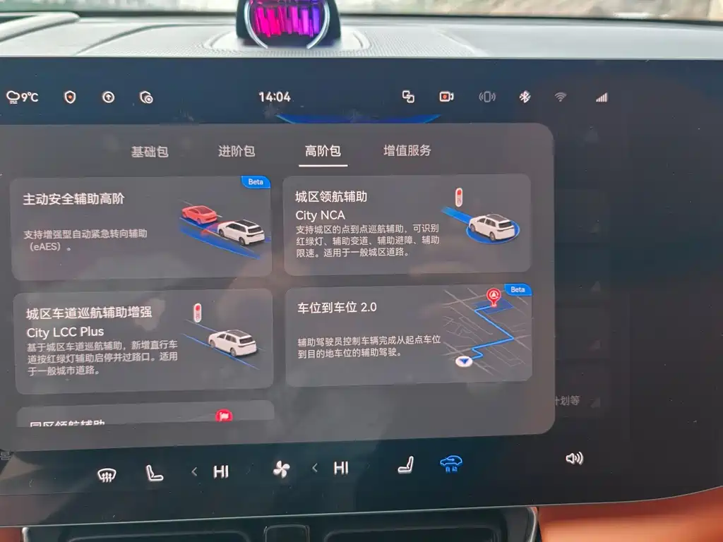 AITO ASK THE WORLD M8