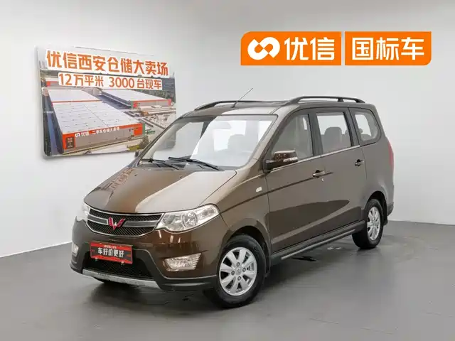 2015 Wuling Motors Hongguang