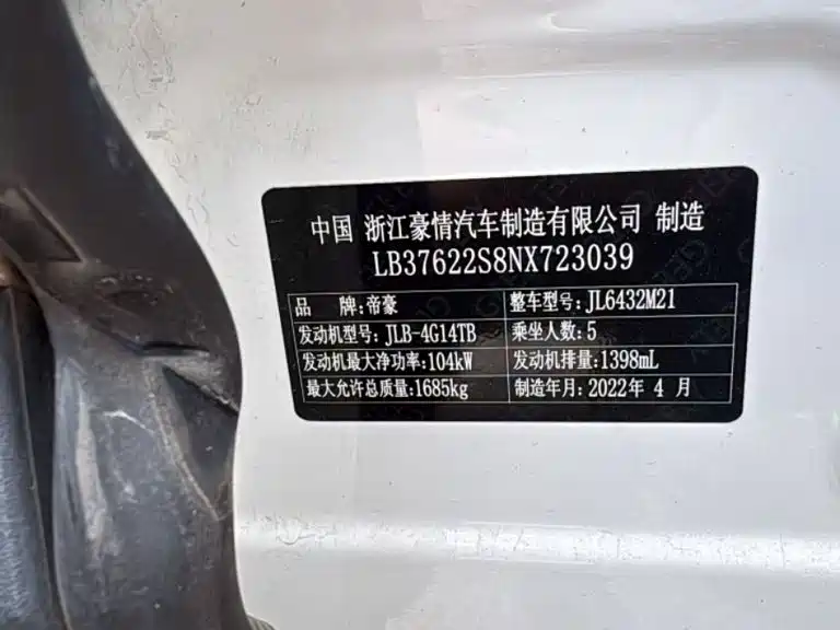 Geely Binyue — миниатюра 12