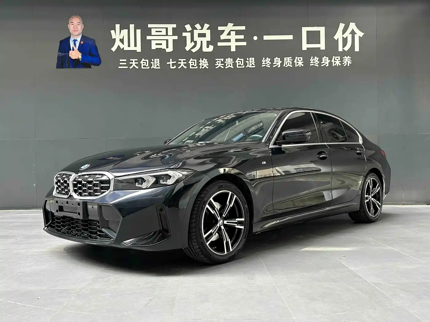 宝马3系 2023款 325i M运动套装 2024