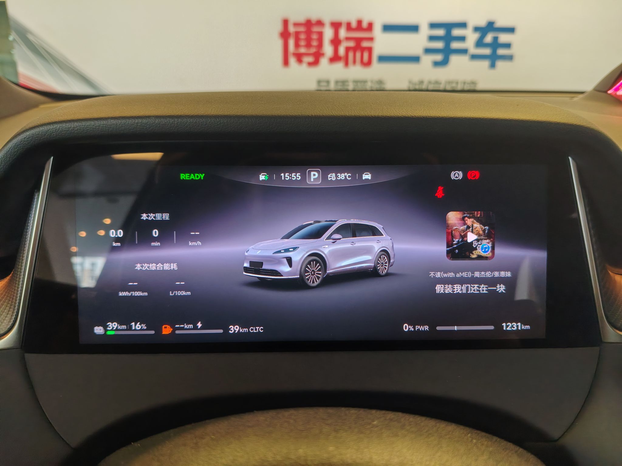 Shangjie H5 2025 Max