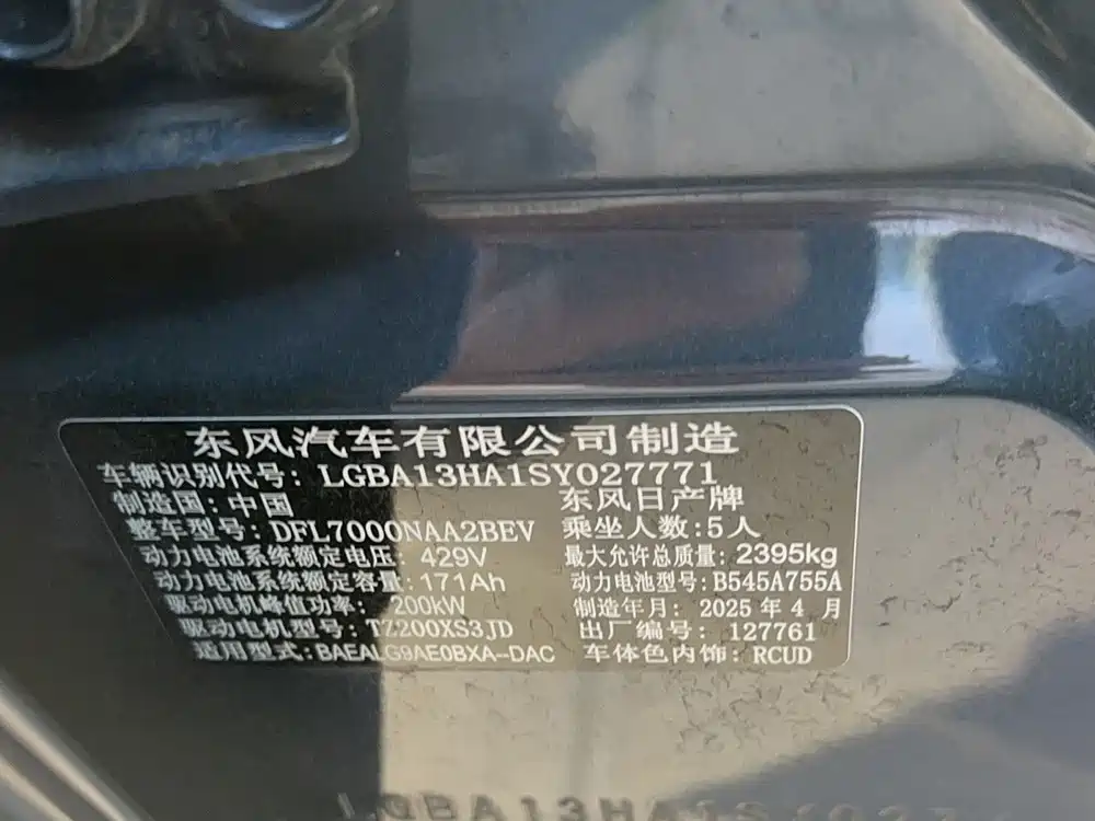 Nissan N7 — миниатюра 15