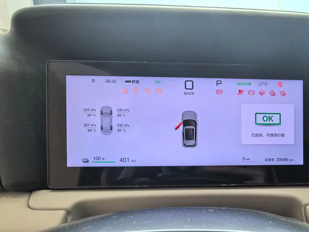 BYD Yuan UP — миниатюра 4