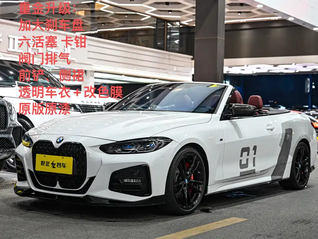 BMW 4 Series 2023