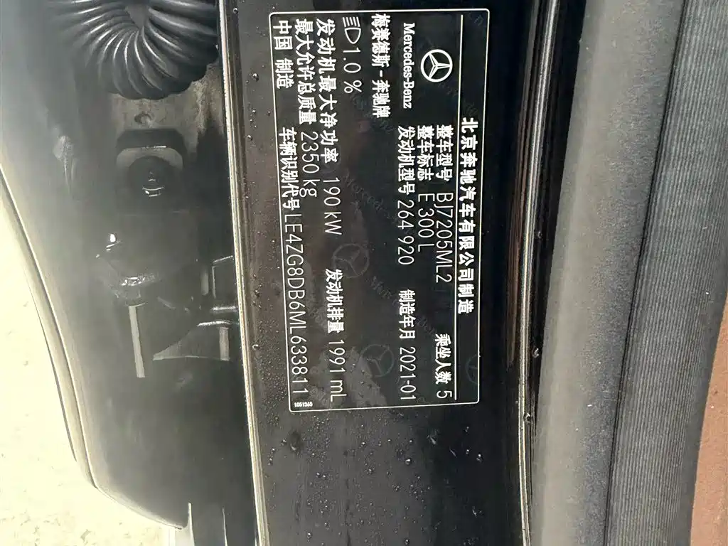 Mercedes-Benz E-Class E 2021 E 300 L Luxury