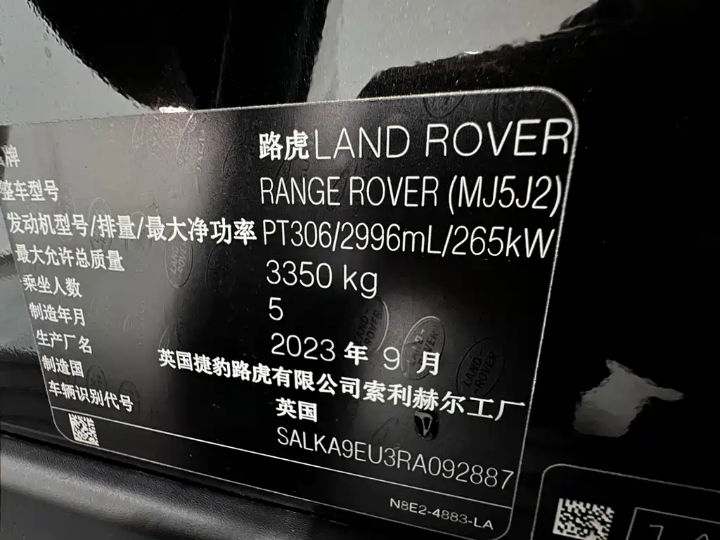 Land Rover Range Rover — миниатюра 26