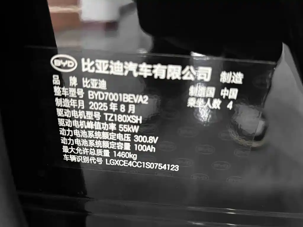 BYD Seagull — миниатюра 6