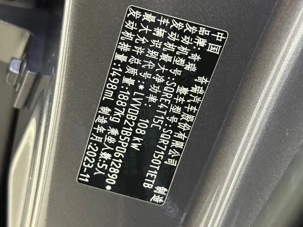 Chery Tiggo 7 — миниатюра 3