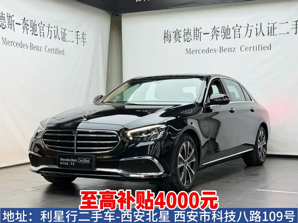 Mercedes-Benz E-Class New Energy — миниатюра 2