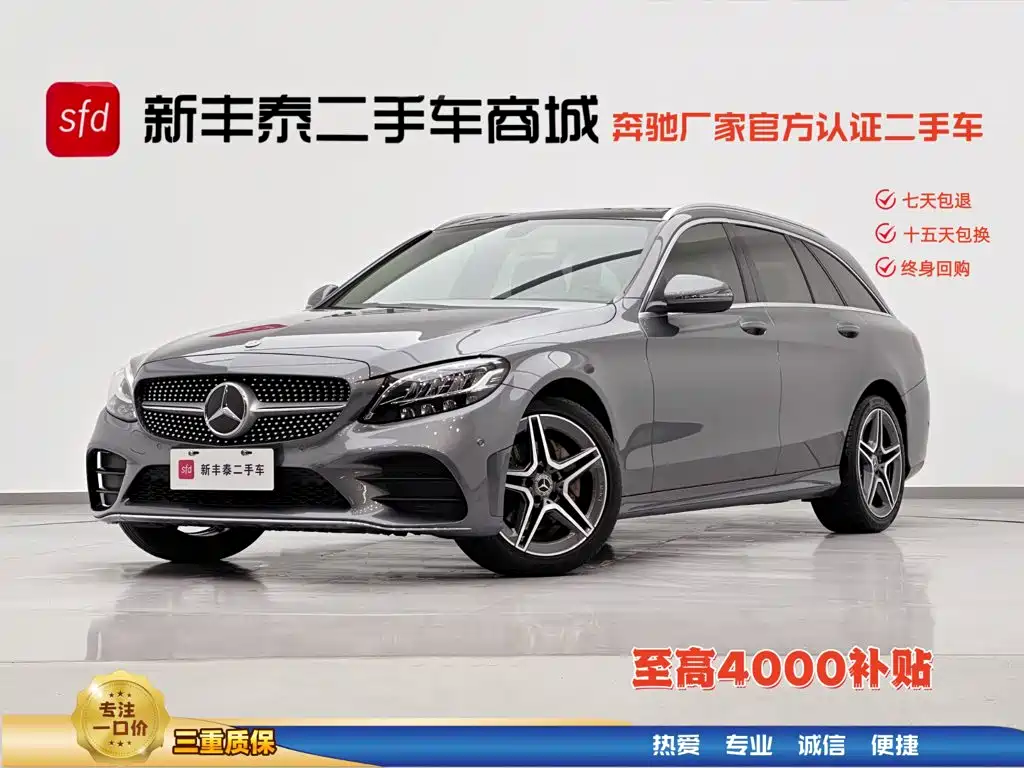 Mercedes-Benz C-Class (Import)