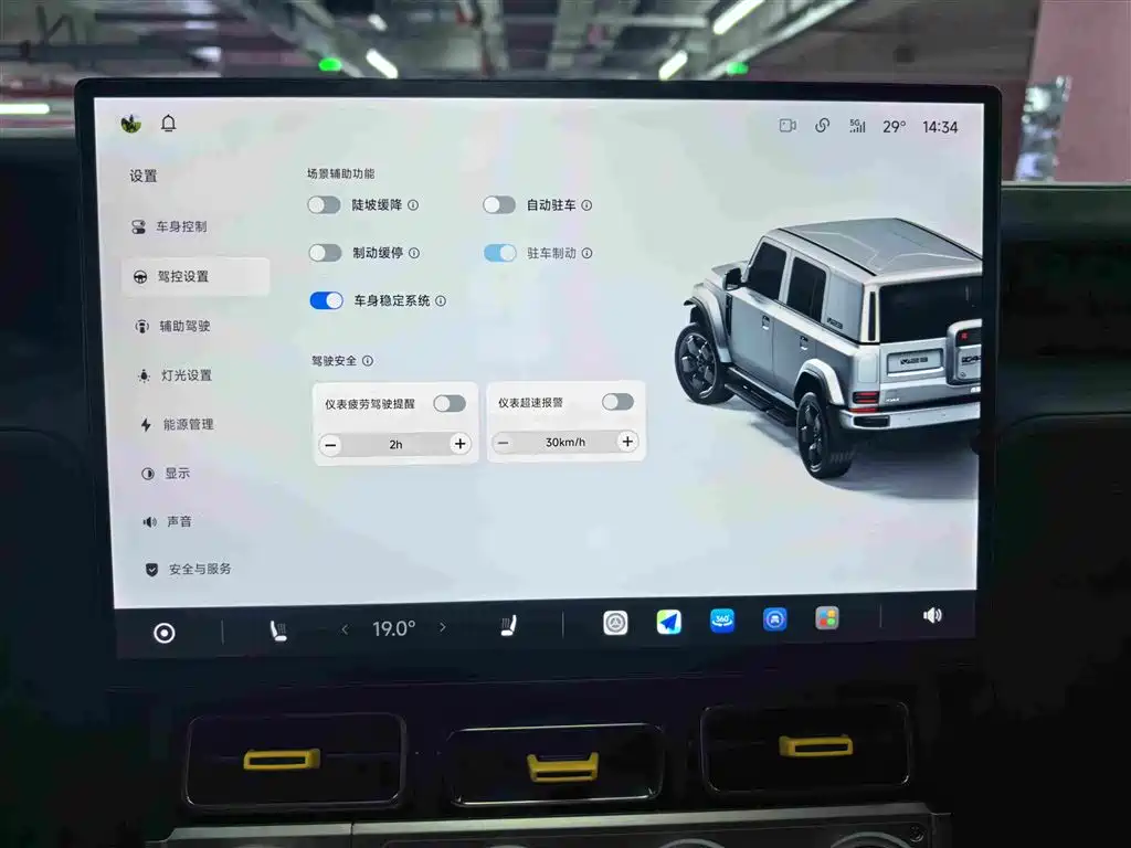 iCAR iCAR Super V23 — миниатюра 16