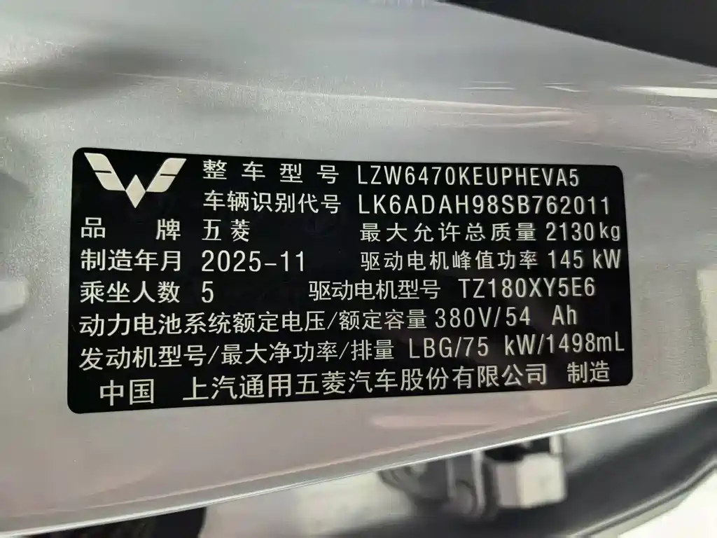 Wuling Xingguang 560 New Energy — миниатюра 11