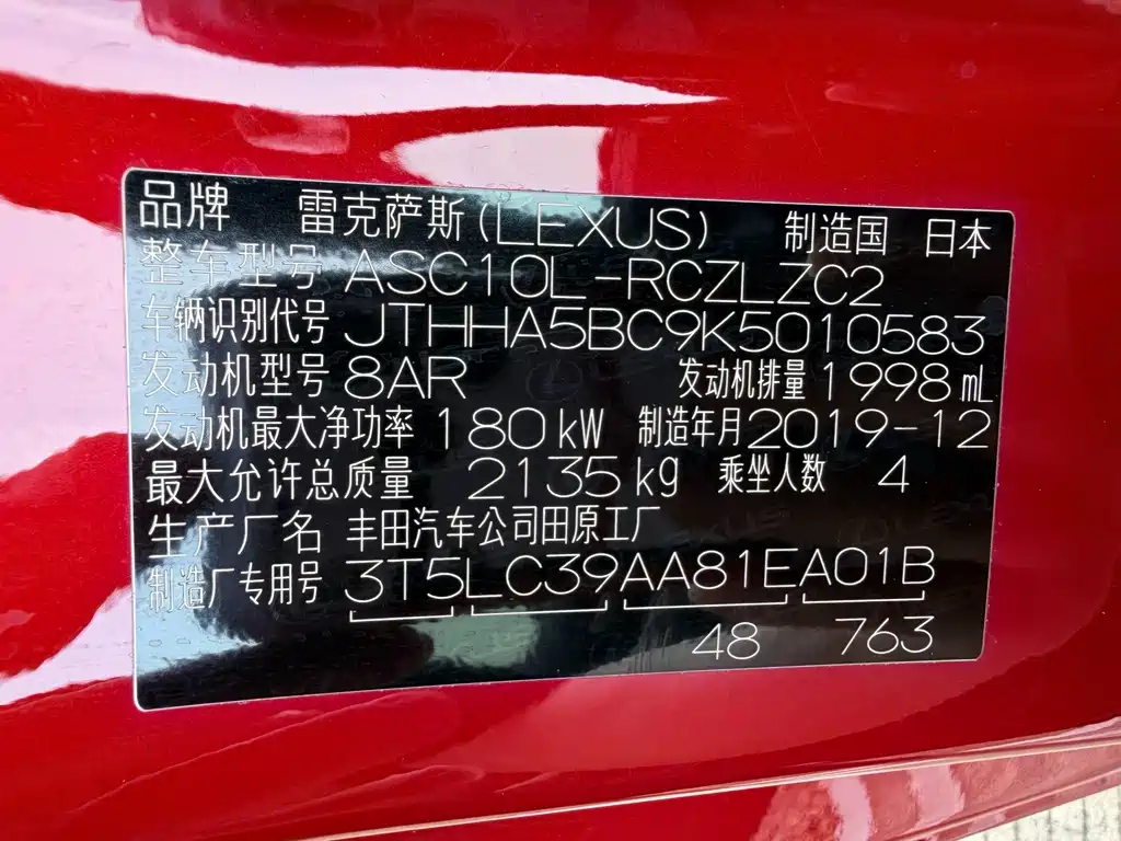 Lexus RC — миниатюра 20