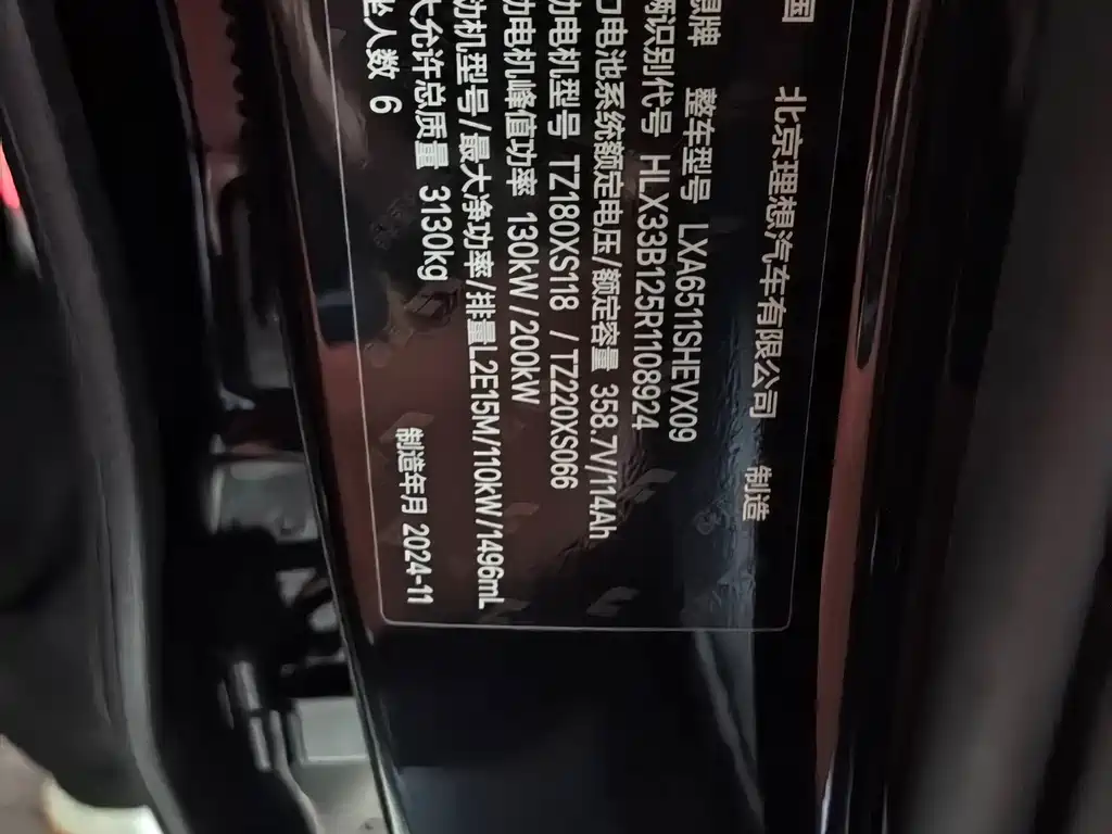 Li Auto Li L8 — миниатюра 8