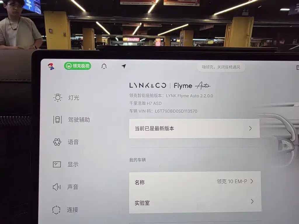 Lynk & Co 10 2025 120 Ultra