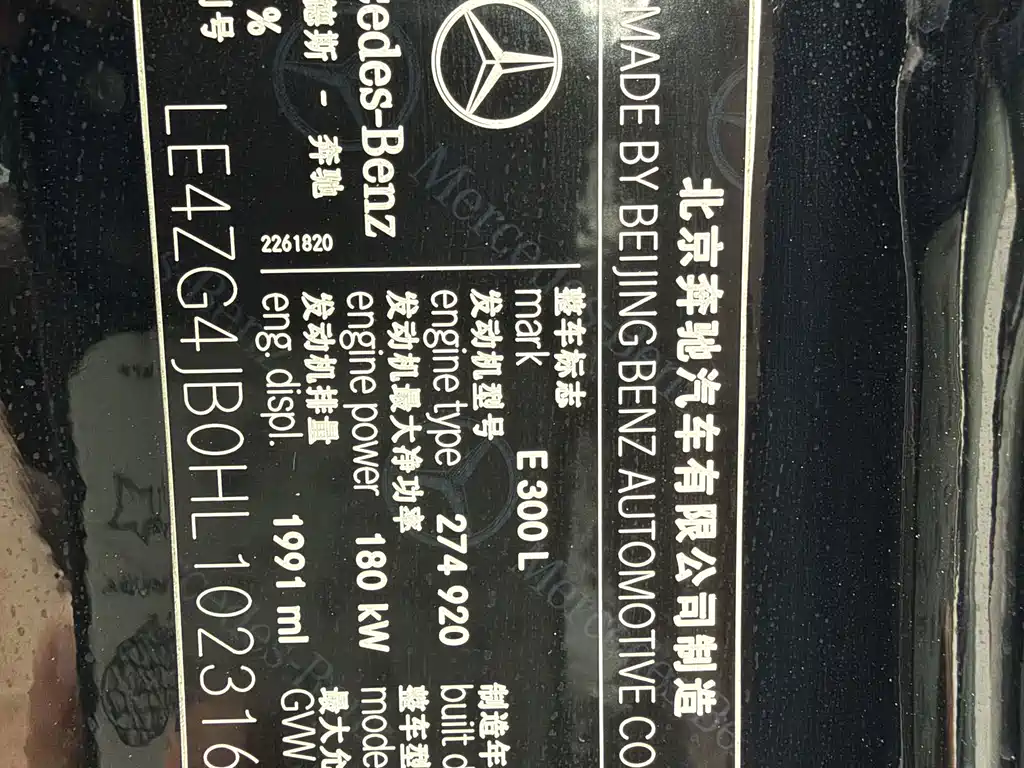 Mercedes-Benz E-Class — миниатюра 11