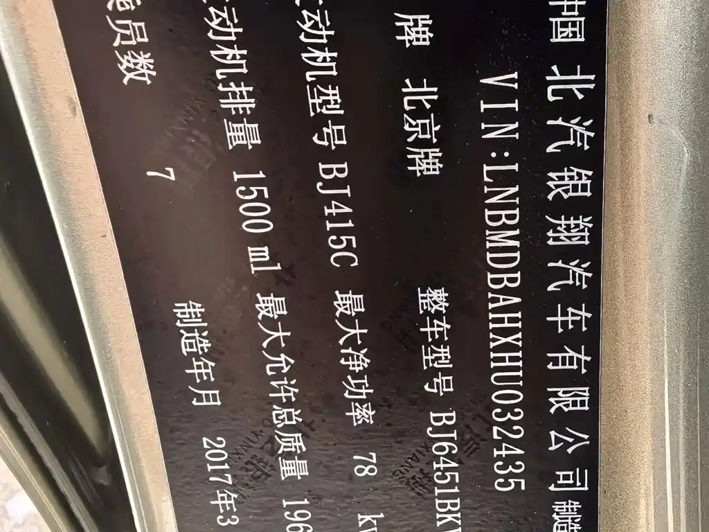 Huasu Huansu S3 — миниатюра 9
