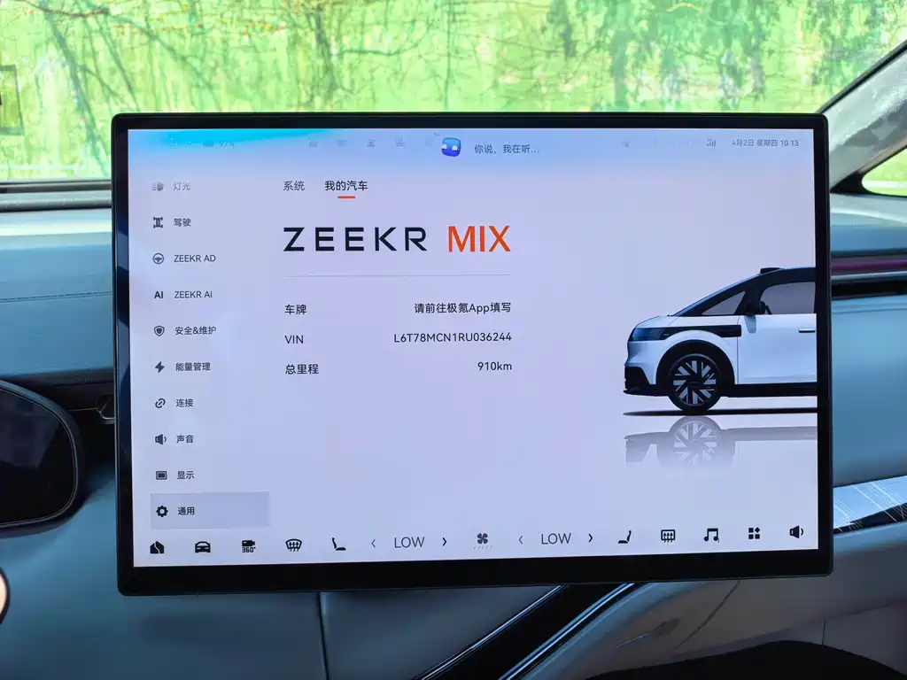 Zeekr Mix 2025 Smart Drive