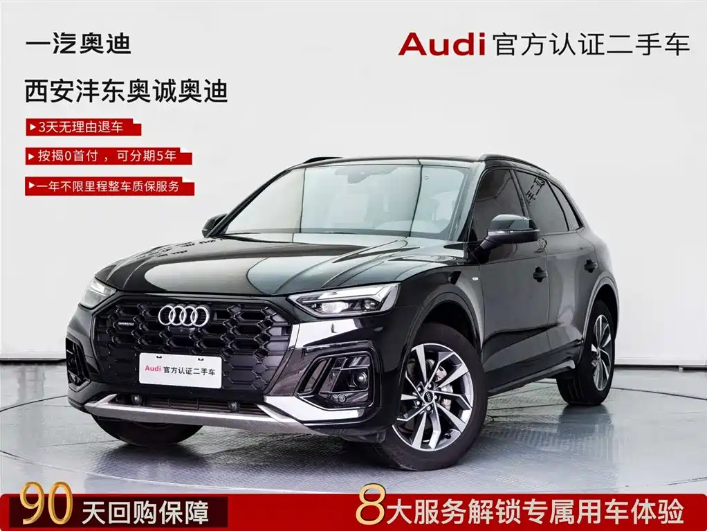 Audi Q5L 2023