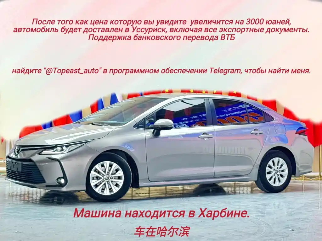 Toyota Corolla 2022