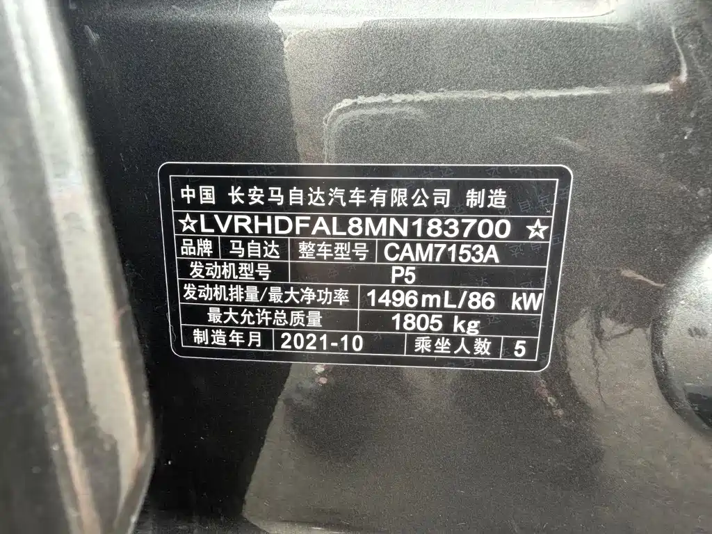 Mazda 3 Axela — миниатюра 8