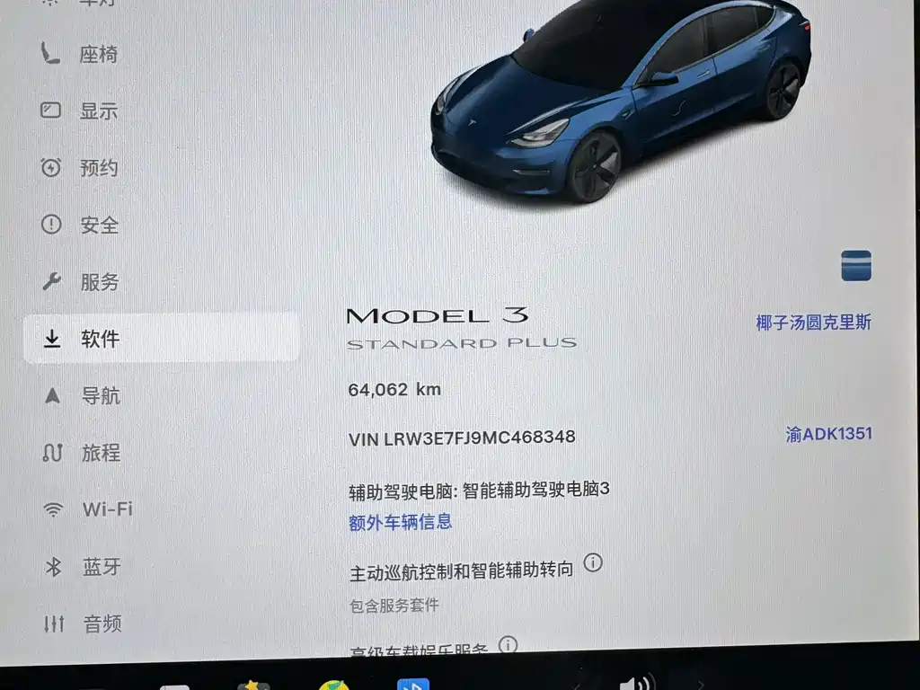 Tesla Model 3 — миниатюра 20