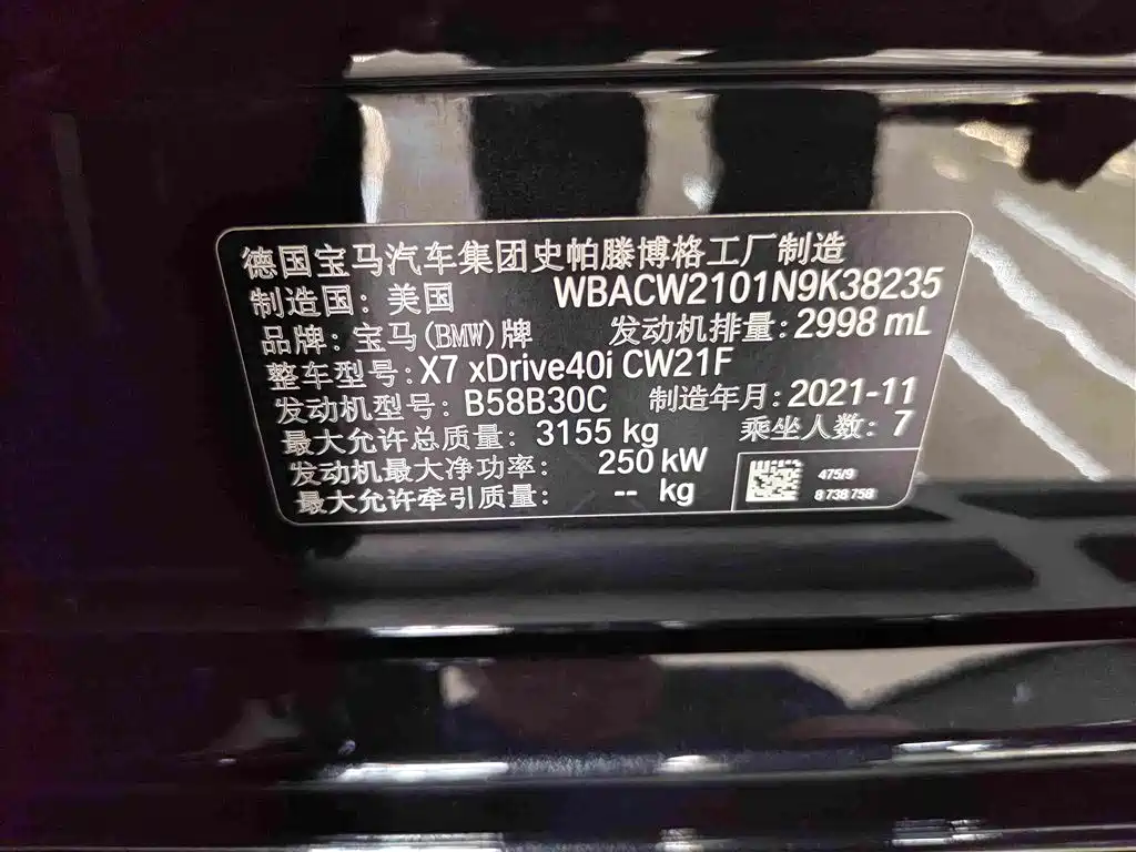 BMW X7 — миниатюра 17