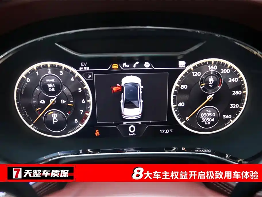 BENTLEY FLYING SPUR PLUG IN HYBRID