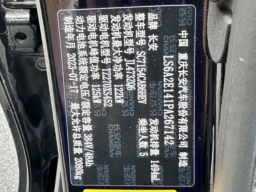 Changan UNI-V iDD — миниатюра 16