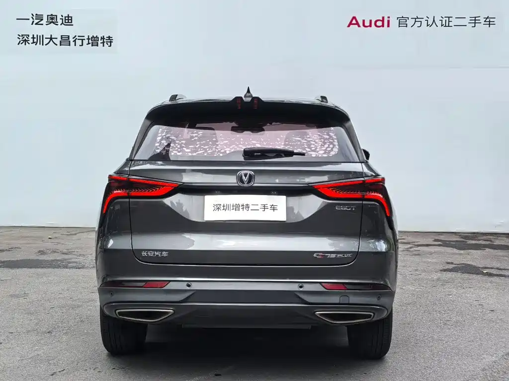Changan CS75 PLUS — миниатюра 5
