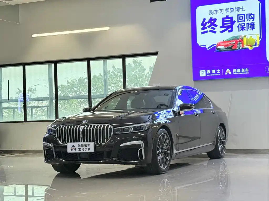 BMW 7 Series 2020