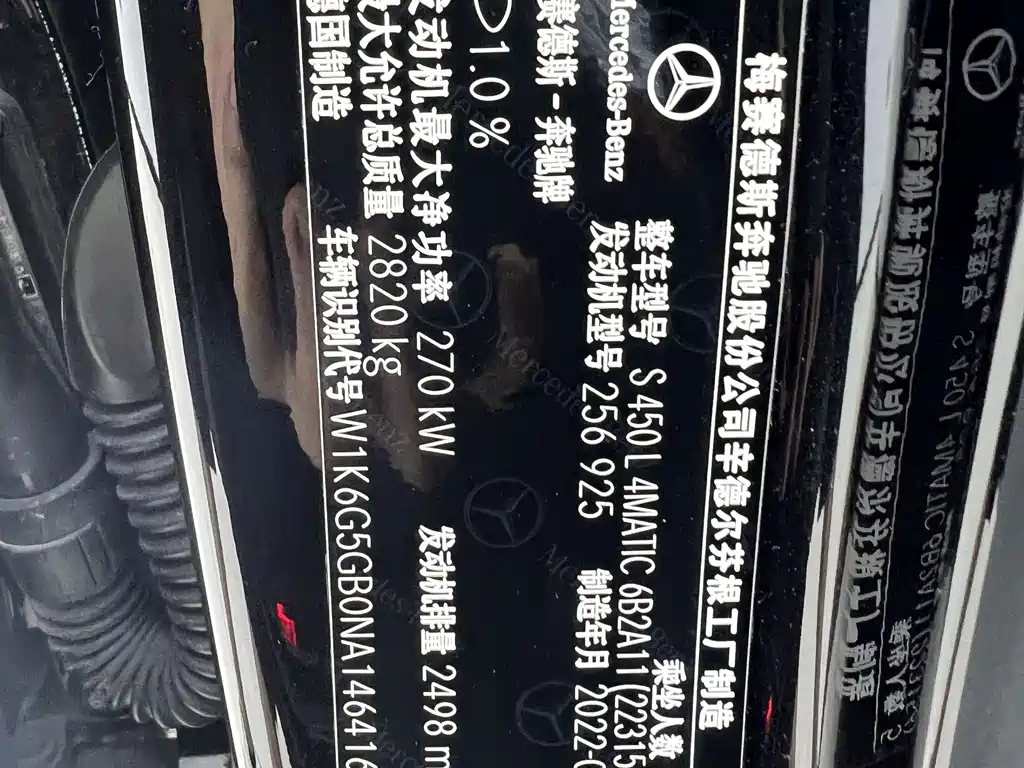 Mercedes-Benz S-Class — миниатюра 22