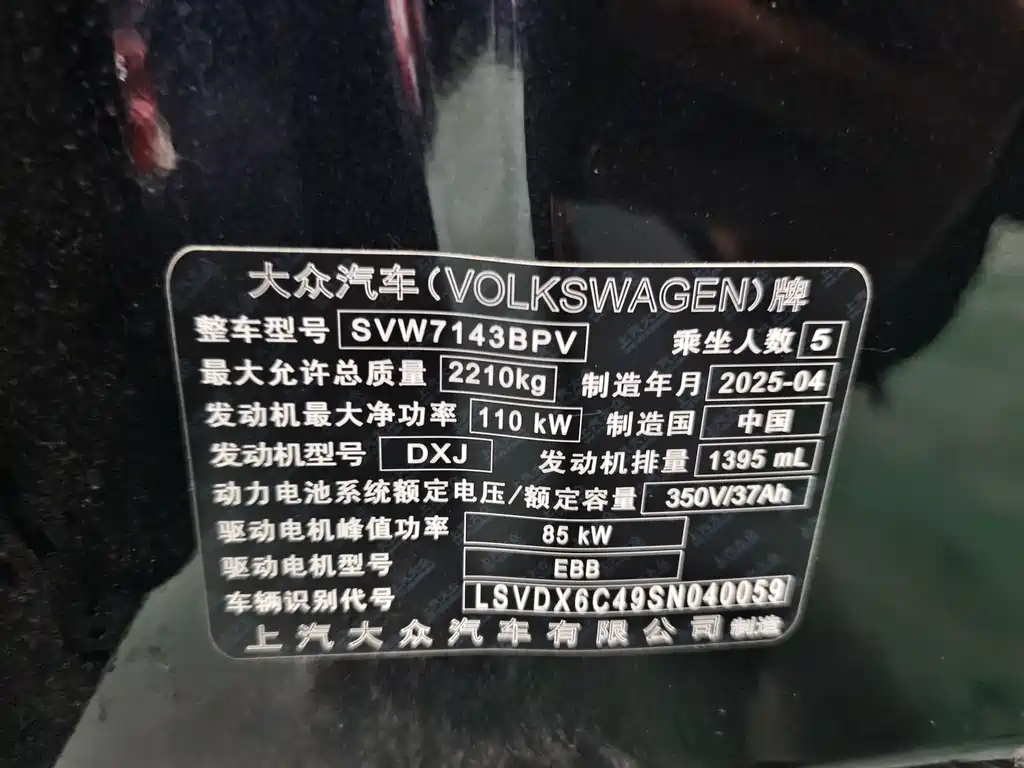 VOLKSWAGEN PASSAT NEW ENERGY