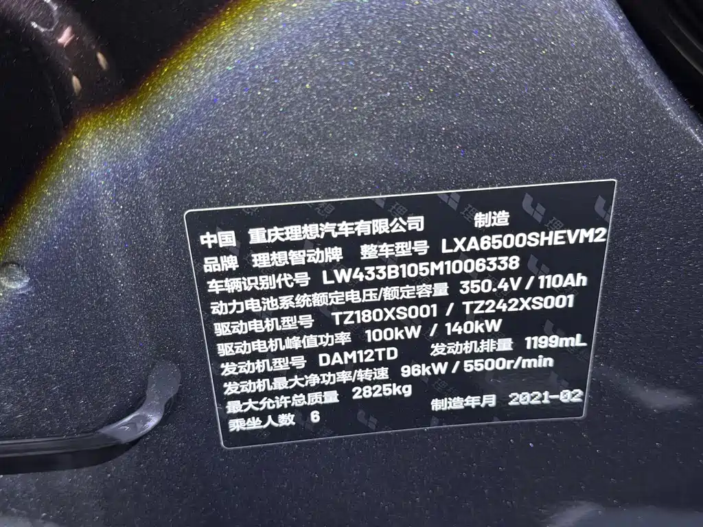 Li Auto Li ONE — миниатюра 6
