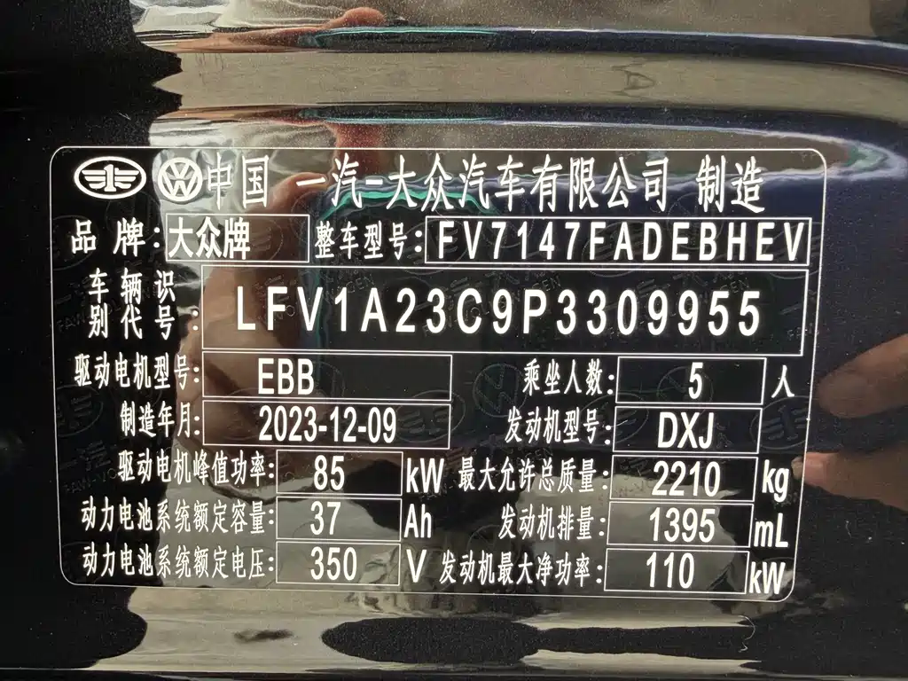 Volkswagen 迈腾 PHEV — миниатюра 20