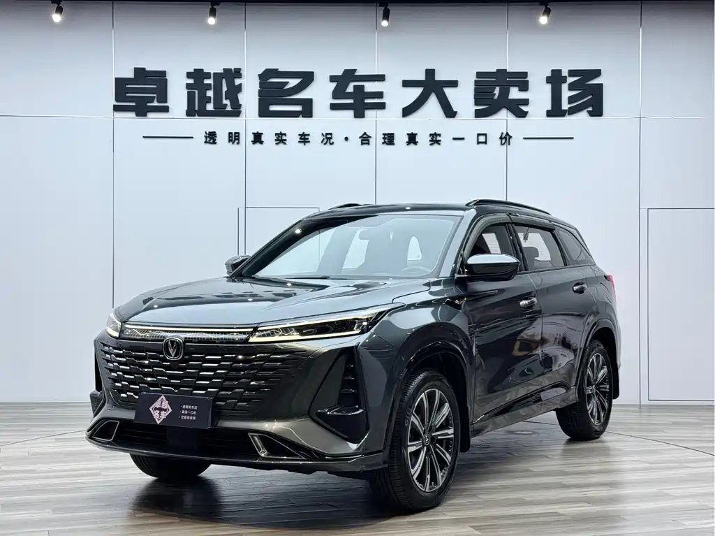 Changan CS75PLUS CS75 PLUS 2023 1.5T AT Luxury