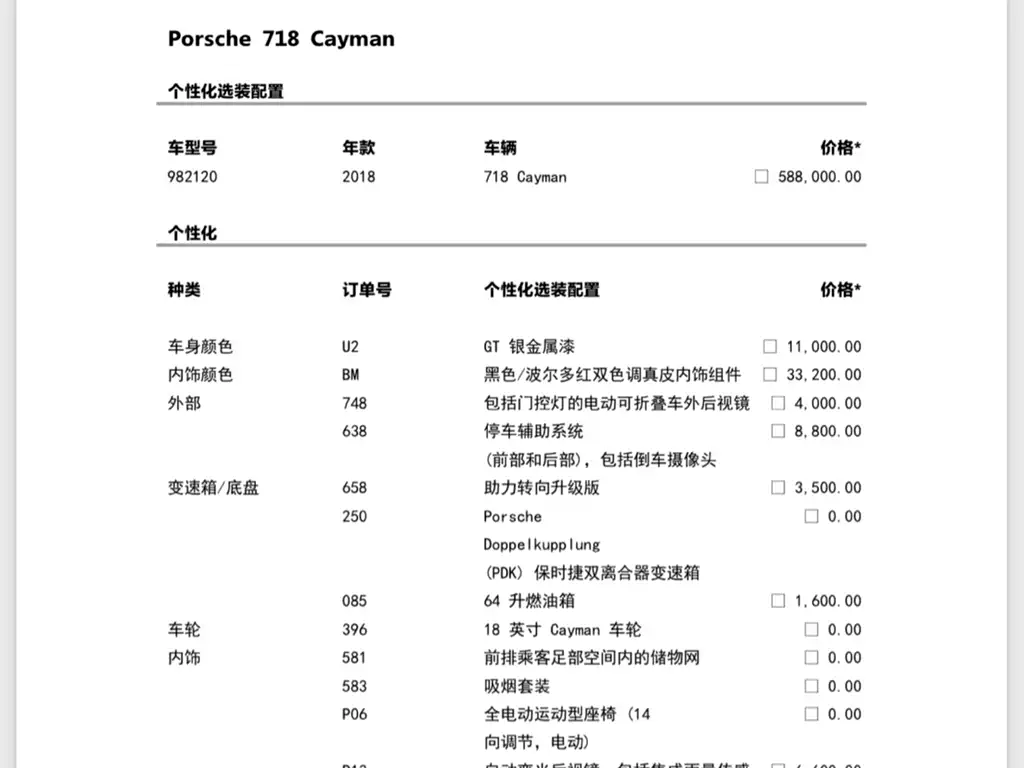 Porsche 718 — миниатюра 9