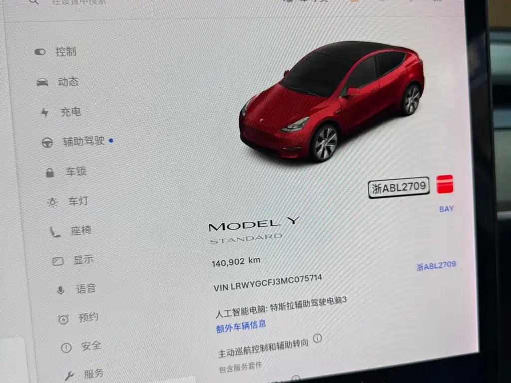 Tesla Model Y — миниатюра 17