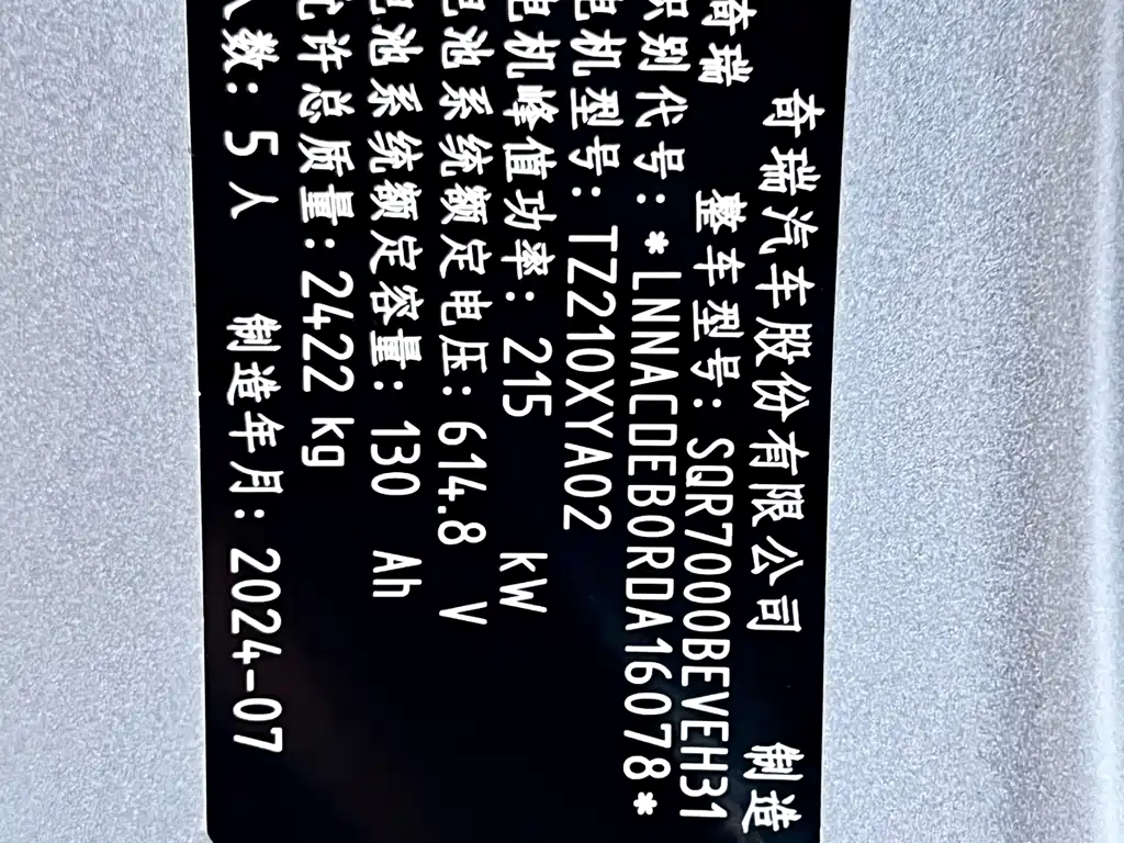 Zhijie Zhijie S7 — миниатюра 22
