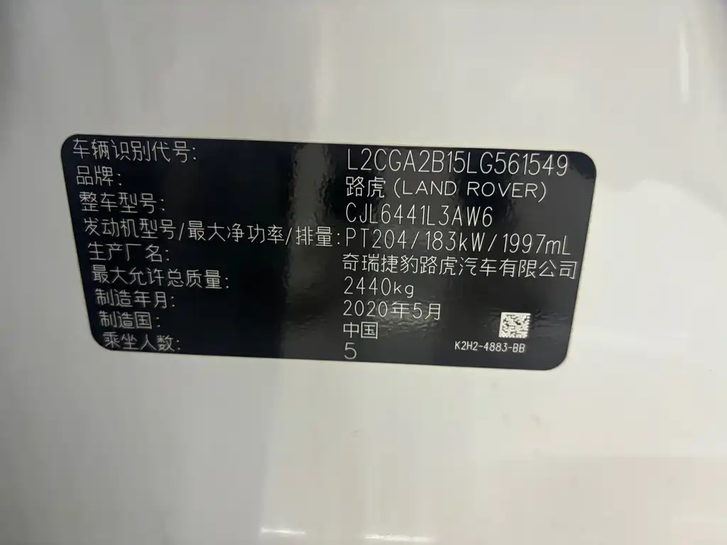 Land Rover Evoque — миниатюра 17