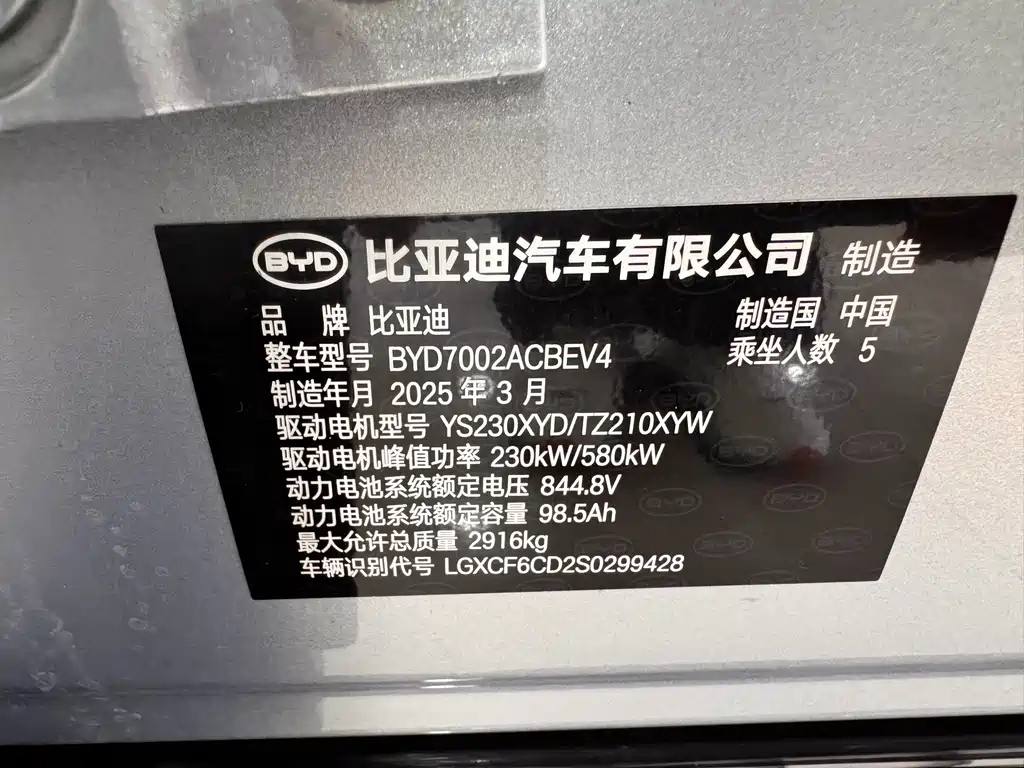 BYD Han L - фото 24