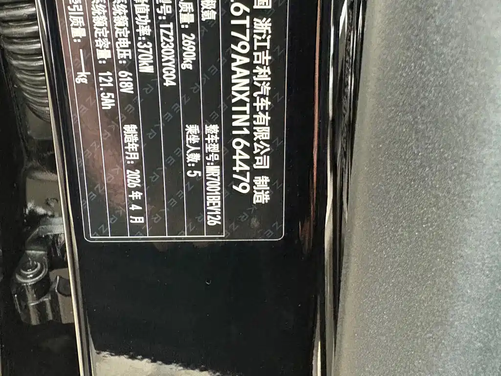 Zeekr 007GT 2026 Max 75kWh