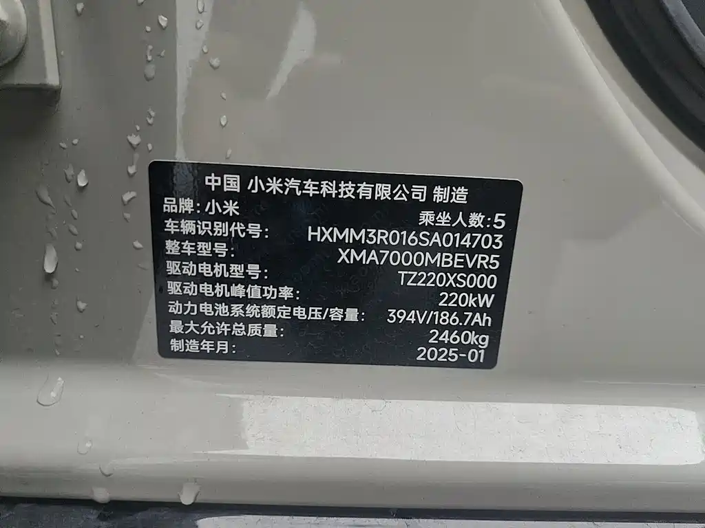 Xiaomi SU7 — миниатюра 23