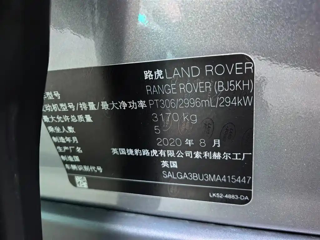 LAND ROVER RANGE ROVER