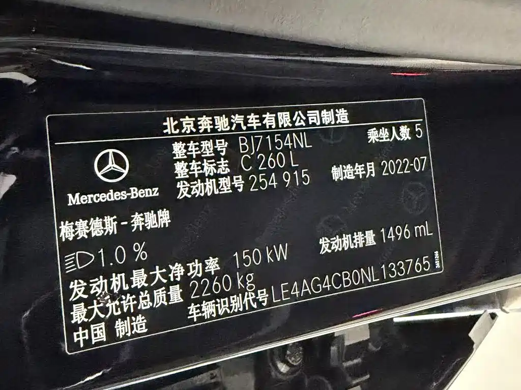 Mercedes-Benz C-Class — миниатюра 9